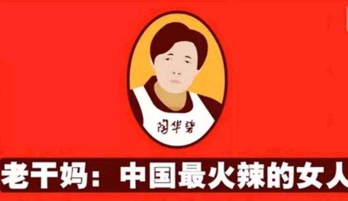 继老干妈之后，这位56岁的中国大妈靠卖金链征服了美国说唱圈