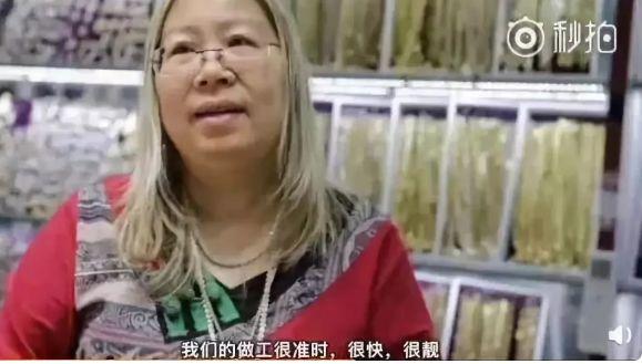 继老干妈之后，这位56岁的中国大妈靠卖金链征服了美国说唱圈