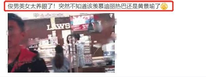 热巴被黄景瑜公主抱，又惊又喜害羞捂脸，瞬间擦出爱火花