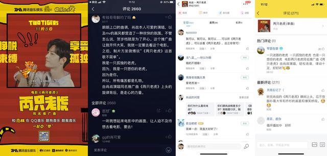 肖战新裤子乐队为《两只老虎》献声 腾讯音乐“影音+”势能升级