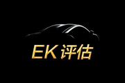 EK评估｜江淮iEV5(上）：3万块买20万元电动车