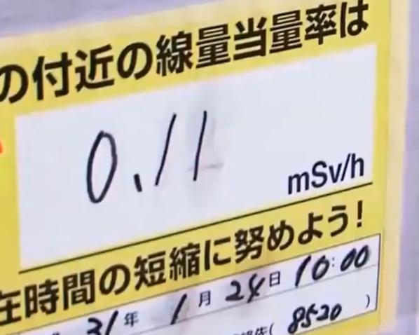 韩媒曝福岛核设施发现41处裂缝 日本政府称 没有任何问题