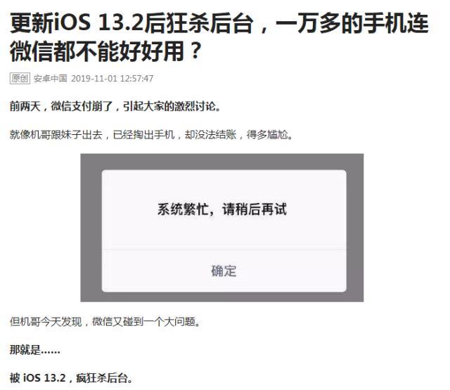 ios13最大问题出现，果粉很失望，网友：还好微信能用