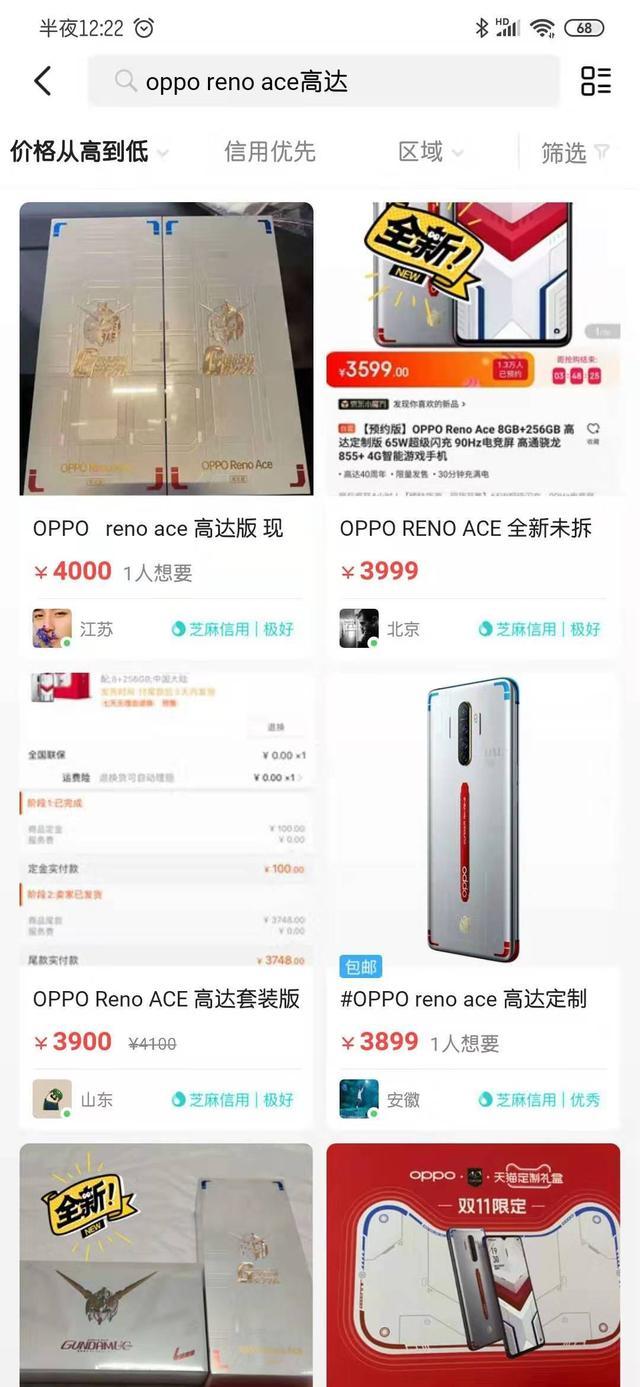 Reno Ace高达版双十一正式开售，高达迷：抢到就是赚到