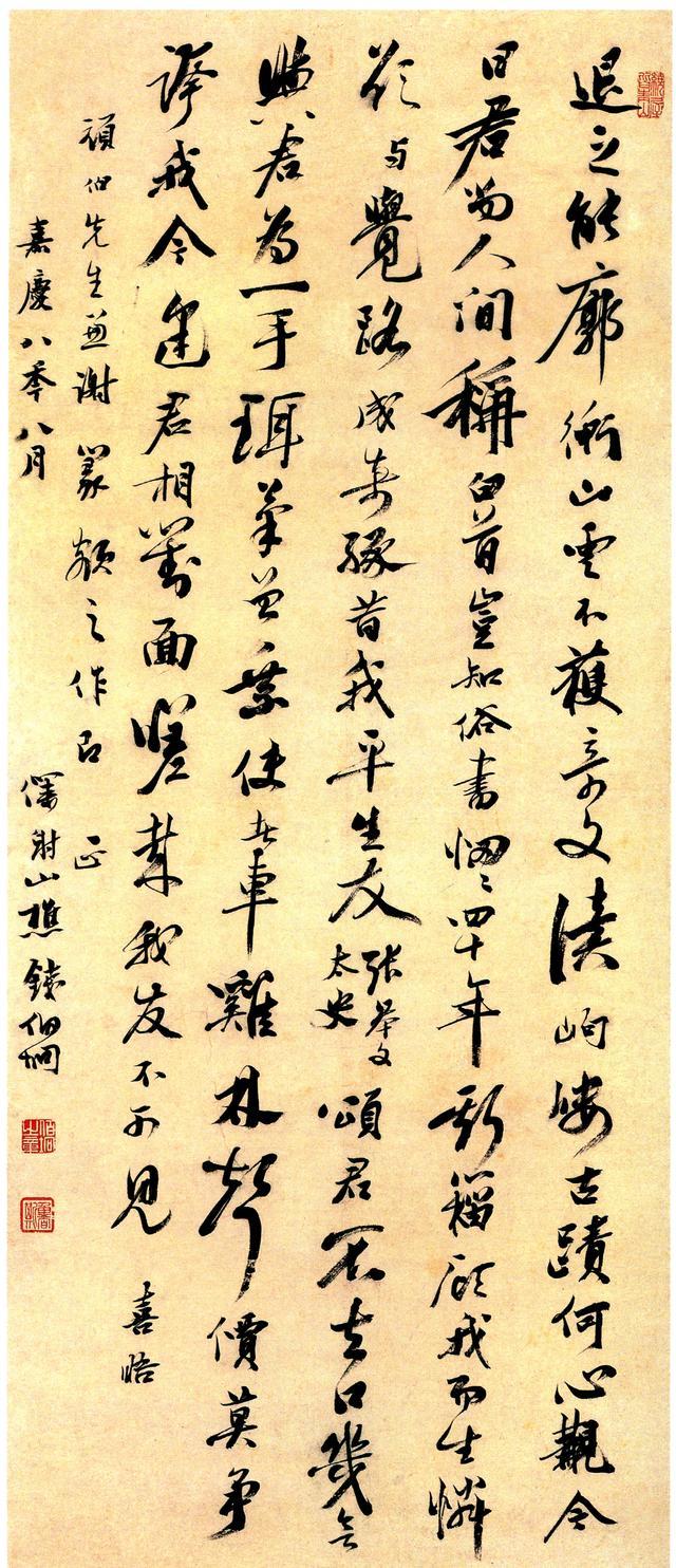 钱伯坰1803年行书《赠邓完白诗轴》纸本