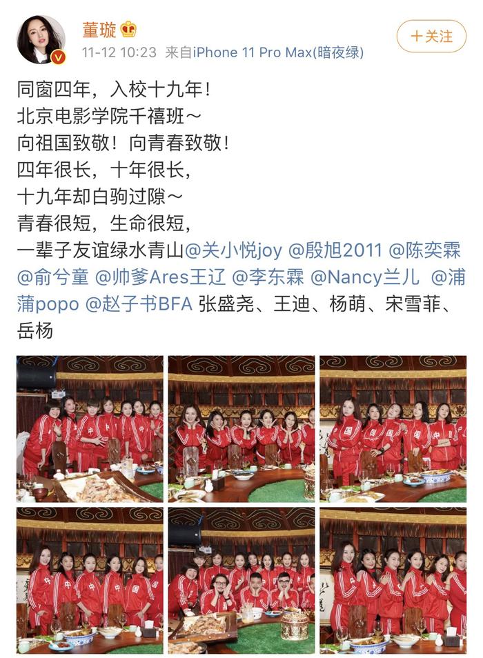 董璇北影班19周年大聚会，模仿“中国女排”站C位颜值最嫩