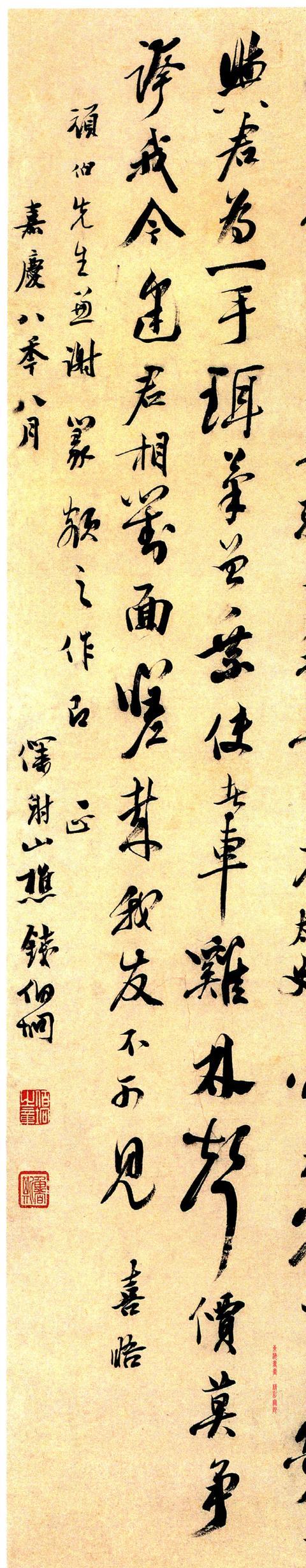 钱伯坰1803年行书《赠邓完白诗轴》纸本