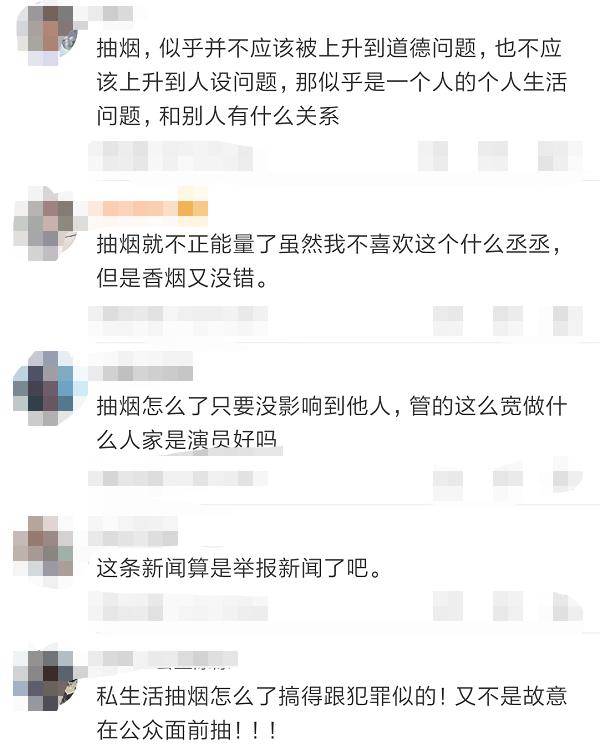 曾是粉丝口中不抽烟不喝酒的正能量爱豆，如今室内抽烟人设崩塌