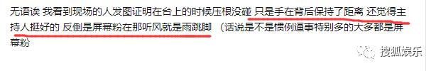 霉霉粉丝见面会主持人有咸猪手嫌疑?