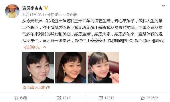 李菁菁宣布退圈带孩子，娱乐圈明星退隐的原因五花八门