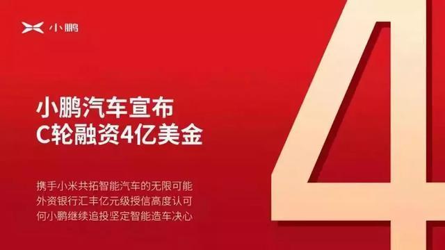 恒大、小鹏连爆喜讯，新能源寒冬未过就第二春？