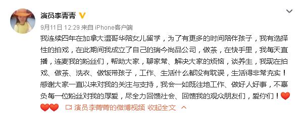 李菁菁宣布退圈带孩子，娱乐圈明星退隐的原因五花八门
