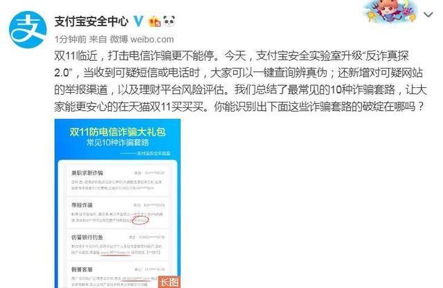 双11支付宝经受安全考验，如何化解平常10倍的网络攻击？