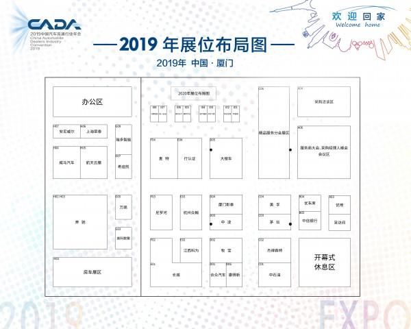2019中国汽车流通行业年会暨博览会，哪些亮点企业值得驻足？