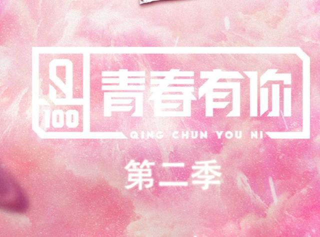 《创造营2020》下血本，拟邀导师不输lisa，这下收视率要爆了