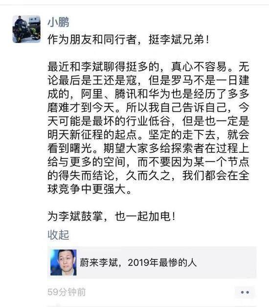 有钱真好！雷军、何小鹏自掏腰包领投，小鹏汽车C轮融资落袋