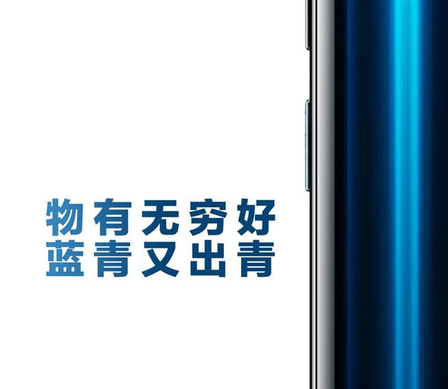 联想Z6 Pro 5G即将登场 全新蓝青配色同步亮相