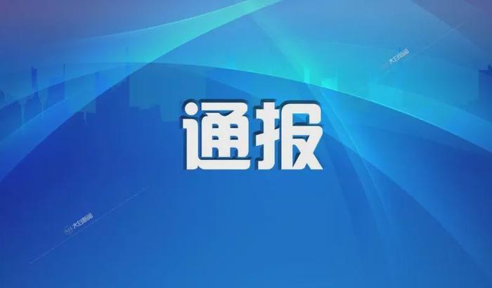 河南“首虎”秦玉海又一下属主动投案，已退休6年