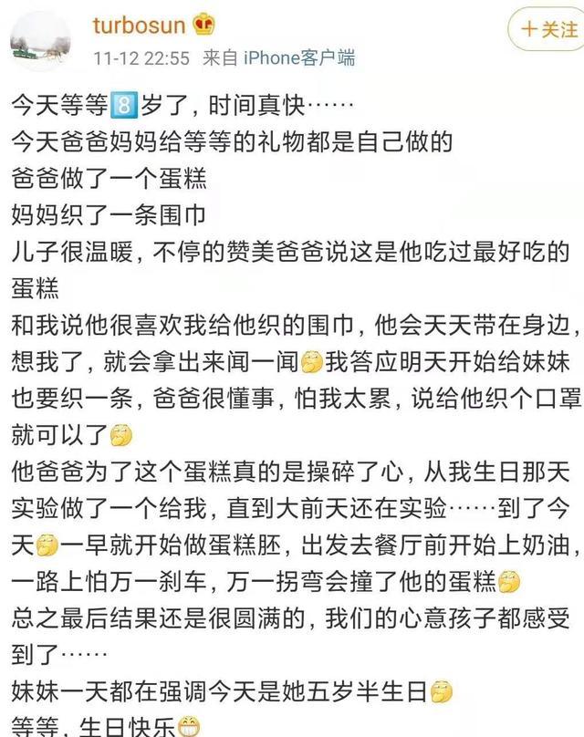 邓超夫妇为儿子庆生，8岁等等粉色西装出镜，脸被亲变形