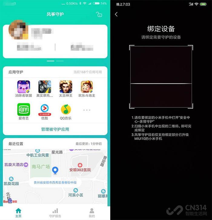 MIUI 11这三项功能可以给家人最好的守护小米手机用户赶紧学起来