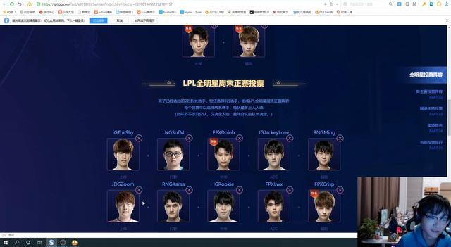 FPX小天在线票选全明星：送Zoom给Shy哥吊打！