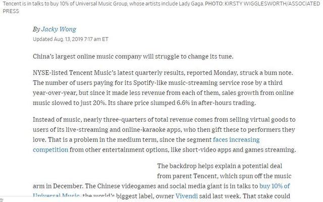 ​周杰伦帮腾讯音乐打了一个翻身仗？音乐行业的竞争“空前激烈”