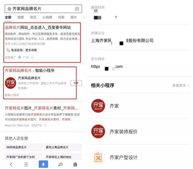 在腾讯Q3财报中站C位的品牌小程序，BAT态度大不同