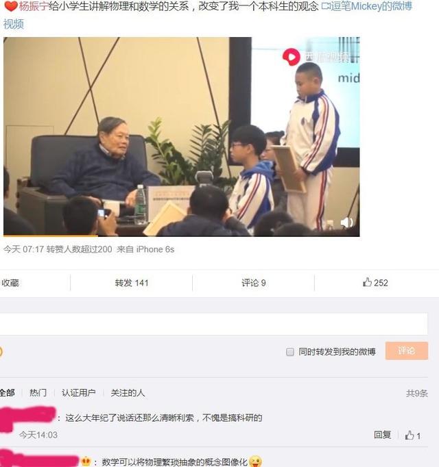 97岁杨振宁携娇妻现身，一瘸一拐走不稳，43岁翁帆越长越像杨振宁