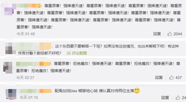 赵丽颖正面刚《有匪》改编，女三周洁琼被指加戏，微博评论陷骂战
