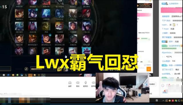 LWX选VN皮肤被嘲讽，LWX：我不仅能选薇恩,我还能签名呢！