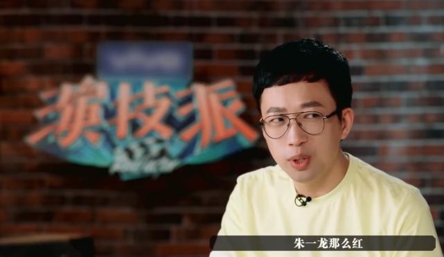 于正自曝曾淘汰了朱一龙，这是给自己招黑还是嫌弃朱一龙演技？