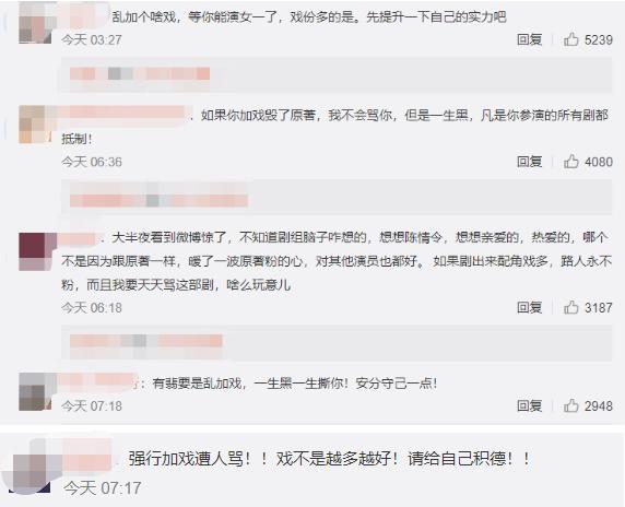 赵丽颖正面刚《有匪》改编，女三周洁琼被指加戏，微博评论陷骂战