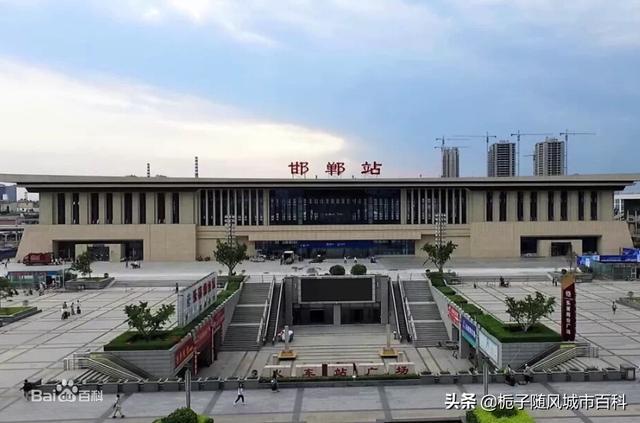 晋冀鲁豫四省交界区域的重要火车站——邯郸站