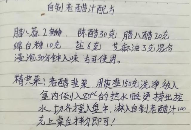 我师傅靠这些配方干了一辈子，退休了把配方都送给了我