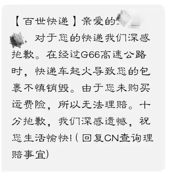 你的“双十一”快递可能被烧了！13吨包裹化为灰烬