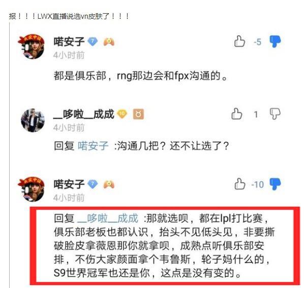 VN的NCF嘲讽错了人，LWX可是喷过一个赛区的男人，会怕你们？