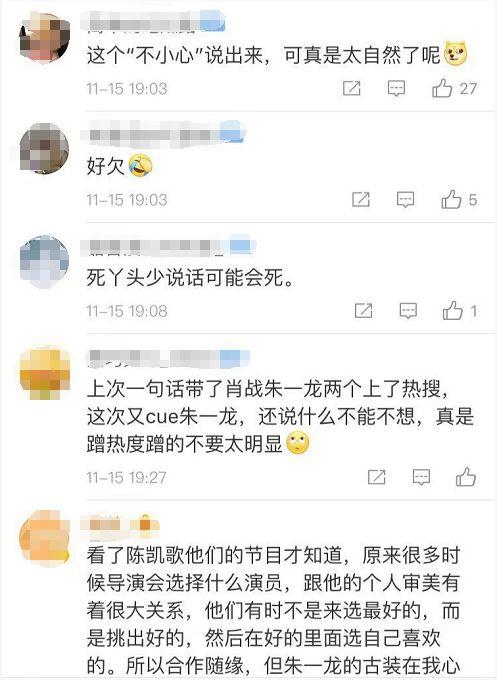 实景试戏淘汰朱一龙，粉丝喊话感谢被拒绝，于正被质疑戏太多