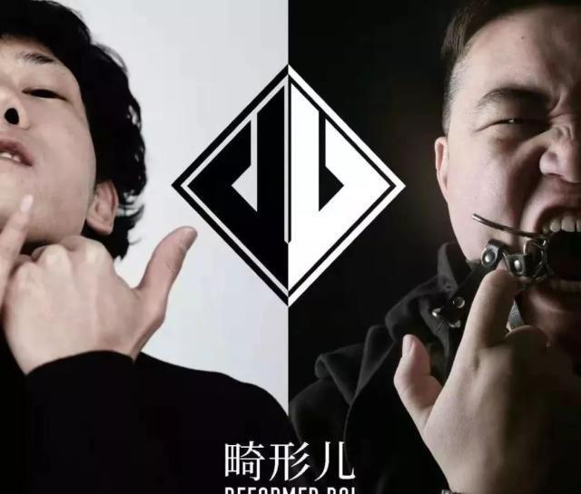 畸形儿DeformedBoi 怒山魈 · 燥翻天｜硬核说唱现场