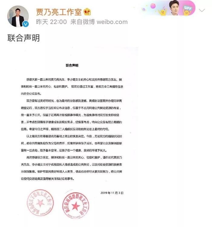 终于官宣离婚！李小璐自曝黑幕，幕后操手是他？