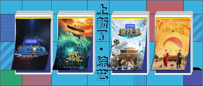 上新了综艺：《明侦五》为团魂所累，《演技派》为于正洗白？