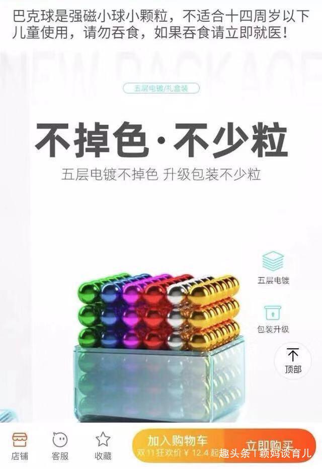 看似有趣实则“有害”的网红玩具，孩子还在玩吗？