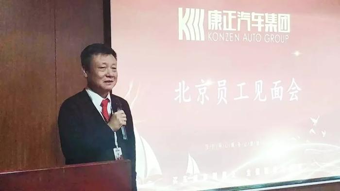 喜迎“新苗”|康正汽车集团北京总部员工见面会圆满成功