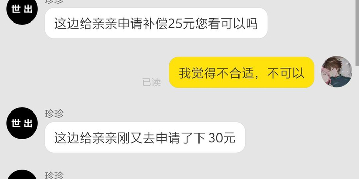 什么是质量问题淘宝 w700h350z1l10t1043a.jpg