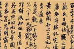 古代书法家为何偏偏把字写歪呢?