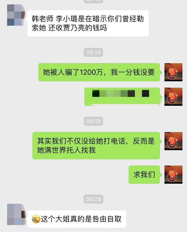 卓伟否认敲诈李小璐：没收过李小璐一分钱