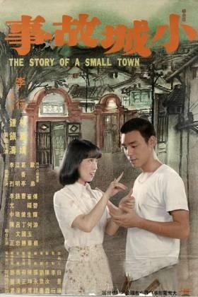 揭秘台湾影坛“二秦二林”生存现状，情感混乱纠缠