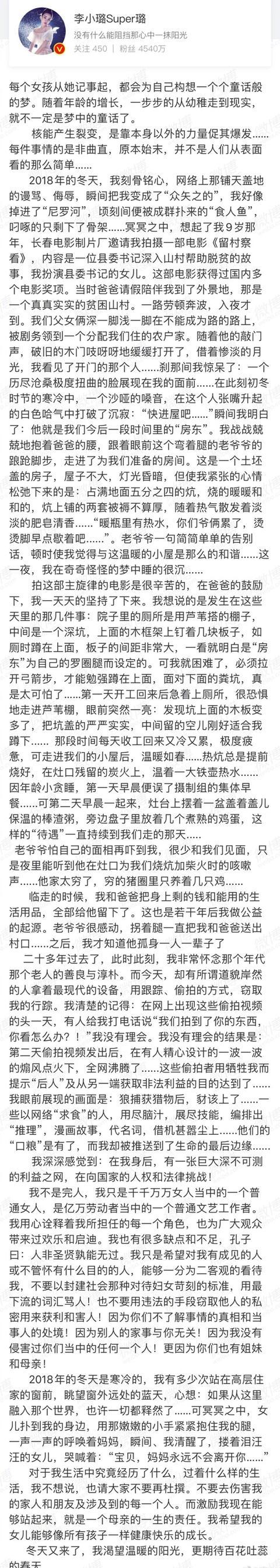 卓伟否认敲诈李小璐：没收过李小璐一分钱