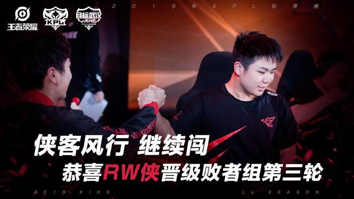 斗鱼KPL资讯：RW侠零封XQ，QG和eStarPro瑟瑟发抖？