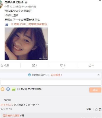 20岁美女国脚宣布退役！2个月前入选国家队，FIFA曾赞她前途无量