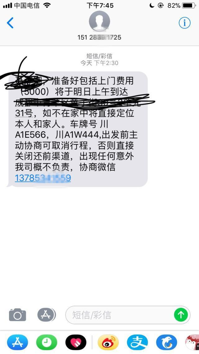 网贷逾期最久的有多少年 w700d1q75cms.jpg